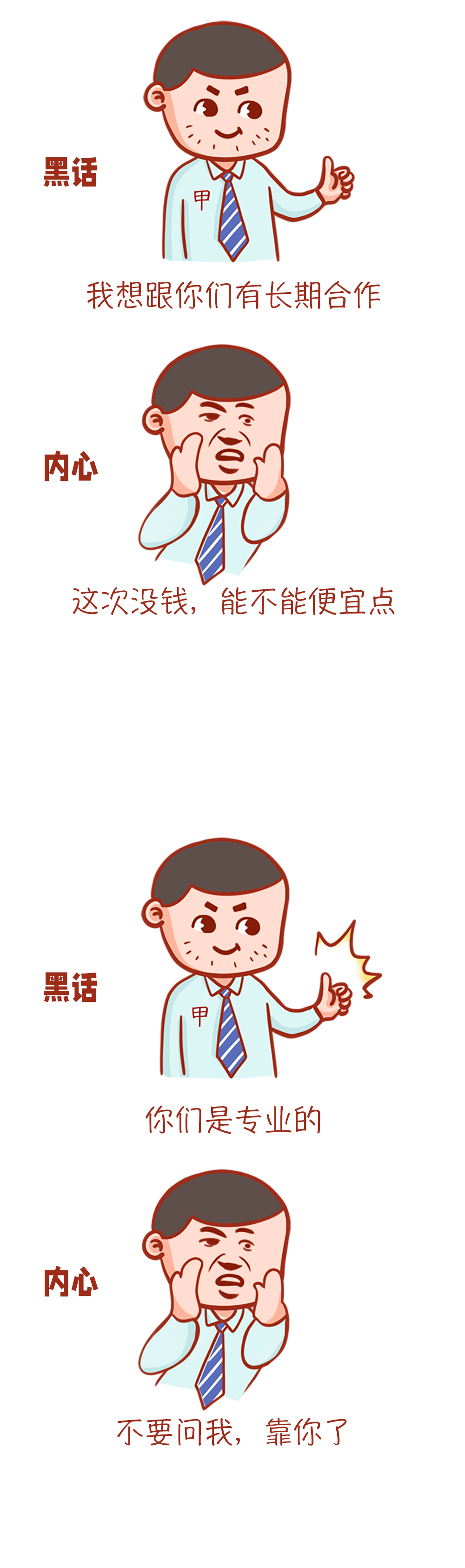 广告人干货库 营销圈黑话大赏-广告人干货库