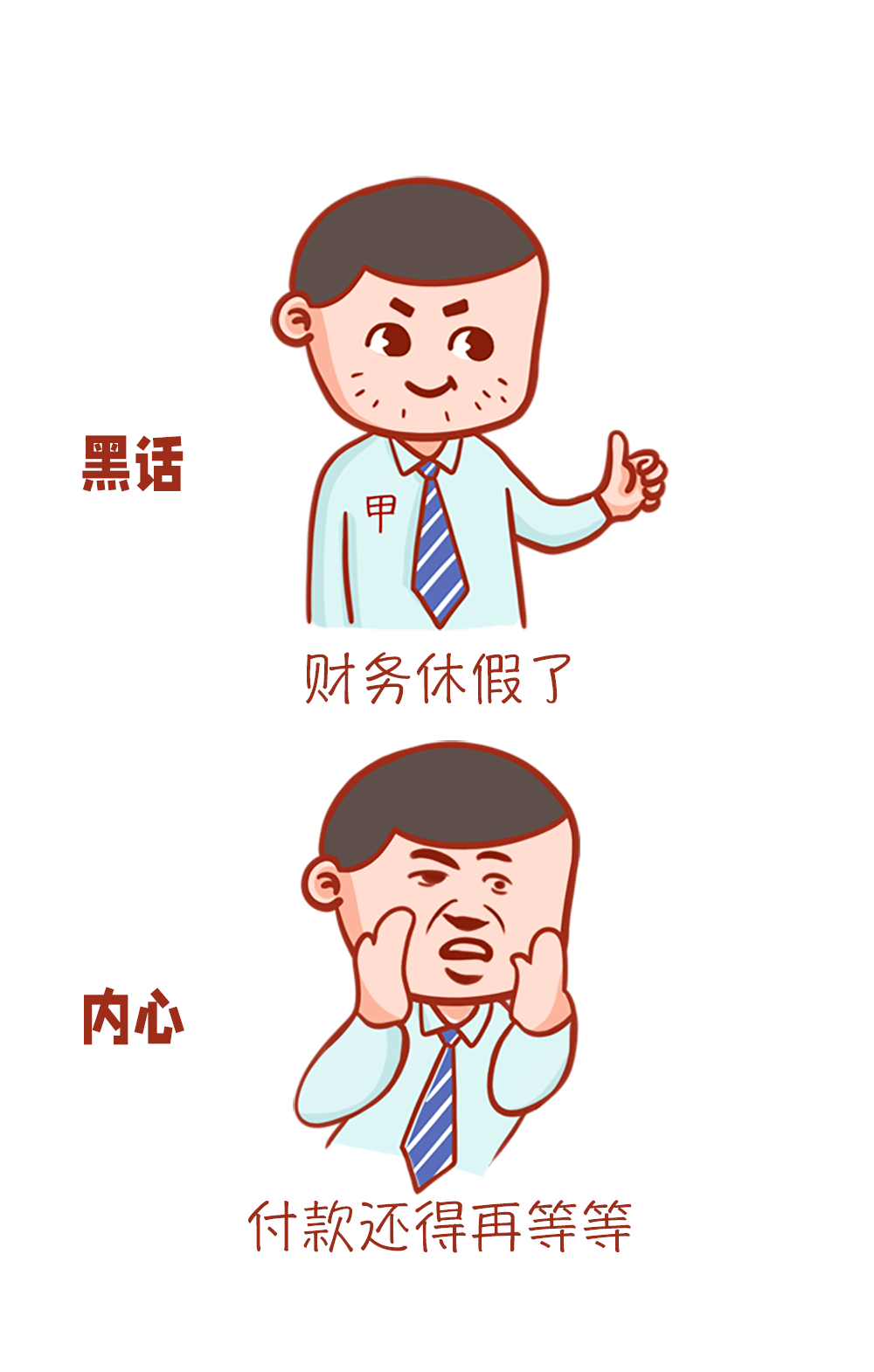 广告人干货库 营销圈黑话大赏-广告人干货库