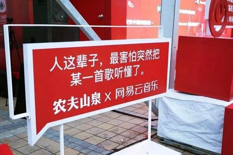 农夫山泉逐渐“网红化”，品效合一有何洞察？-广告人干货库
