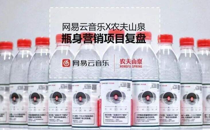 农夫山泉逐渐“网红化”，品效合一有何洞察？-广告人干货库