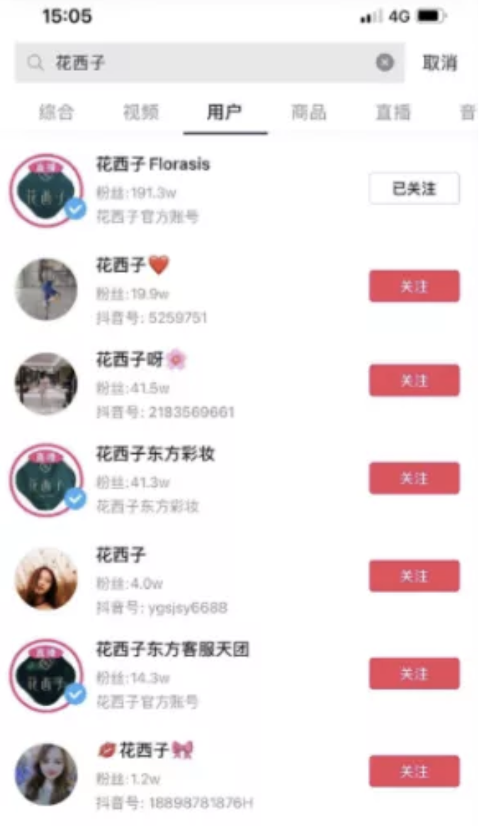 广告人干货库 10000字拆解花西子抖音电商年销1亿+-广告人干货库