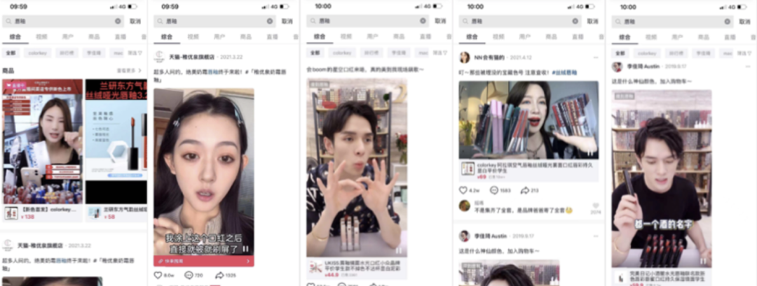 广告人干货库 10000字拆解花西子抖音电商年销1亿+-广告人干货库