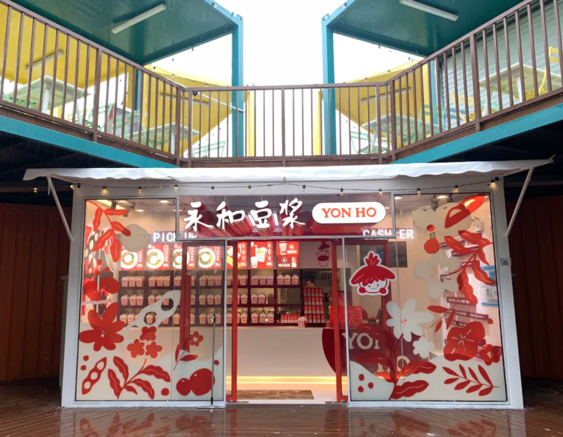 永和豆浆在上海花博会开了家主题店？-广告人干货库