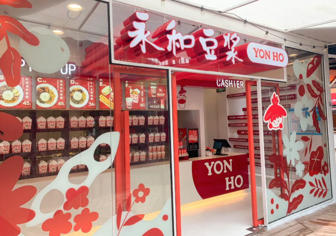永和豆浆在上海花博会开了家主题店？-广告人干货库