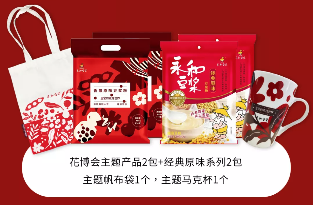 永和豆浆在上海花博会开了家主题店？-广告人干货库