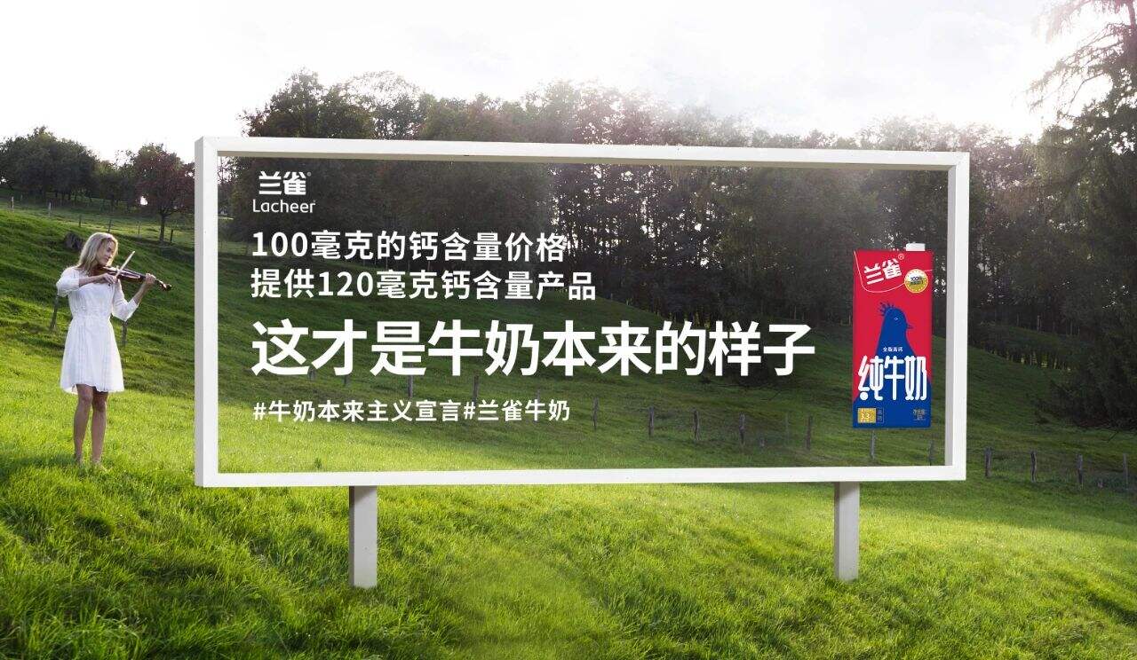 兰雀为奇葩牛奶举办辩论赛-广告人干货库