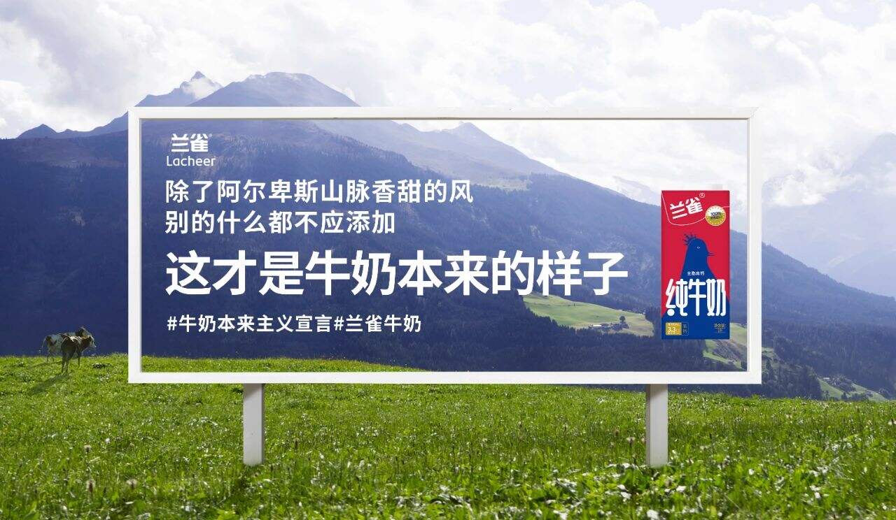 兰雀为奇葩牛奶举办辩论赛-广告人干货库