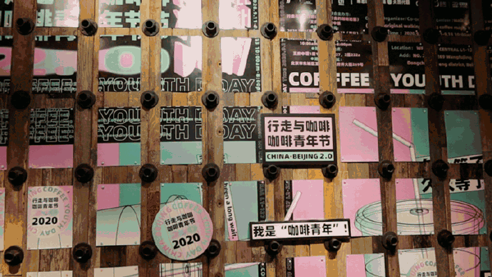 百家咖啡品牌共同打造「咖啡青年节」-广告人干货库
