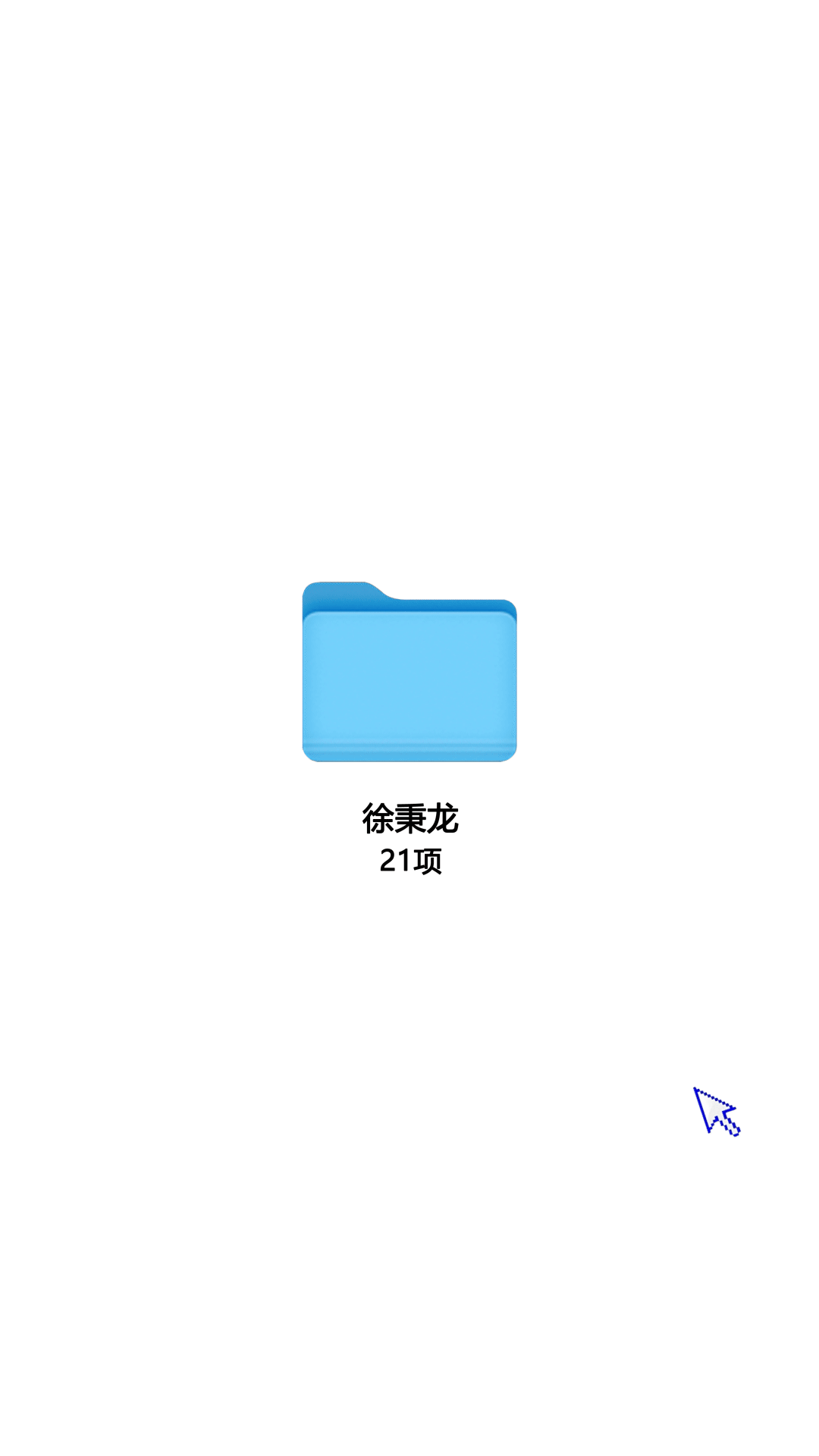 FMACM × 歌手徐秉龙推出联名系列-广告人干货库