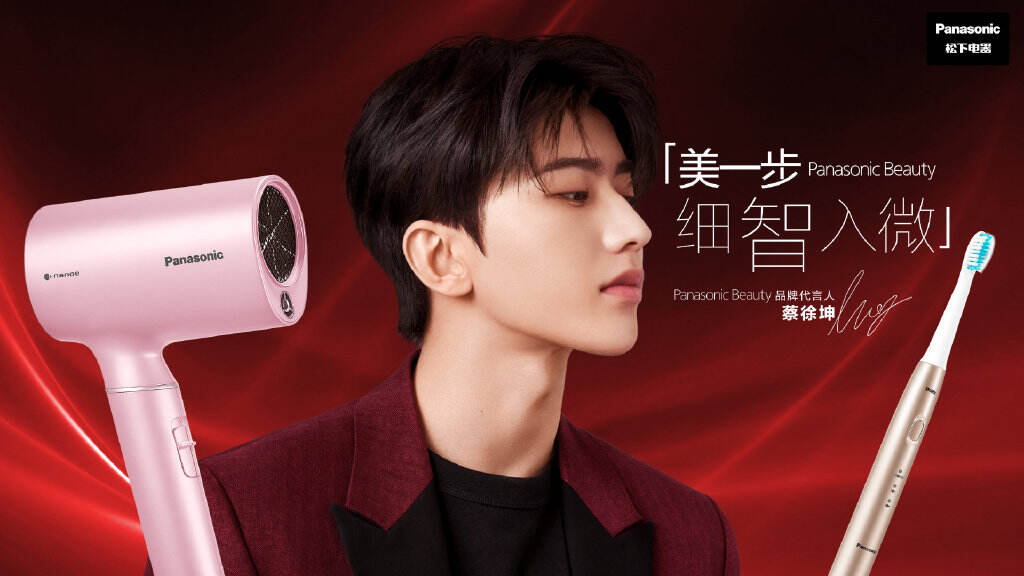 蔡徐坤成为 Panasonic Beauty 品牌代言人-广告人干货库