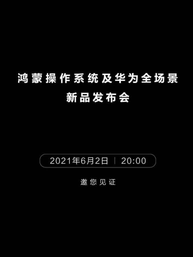 华为开启万物互联新时代-广告人干货库