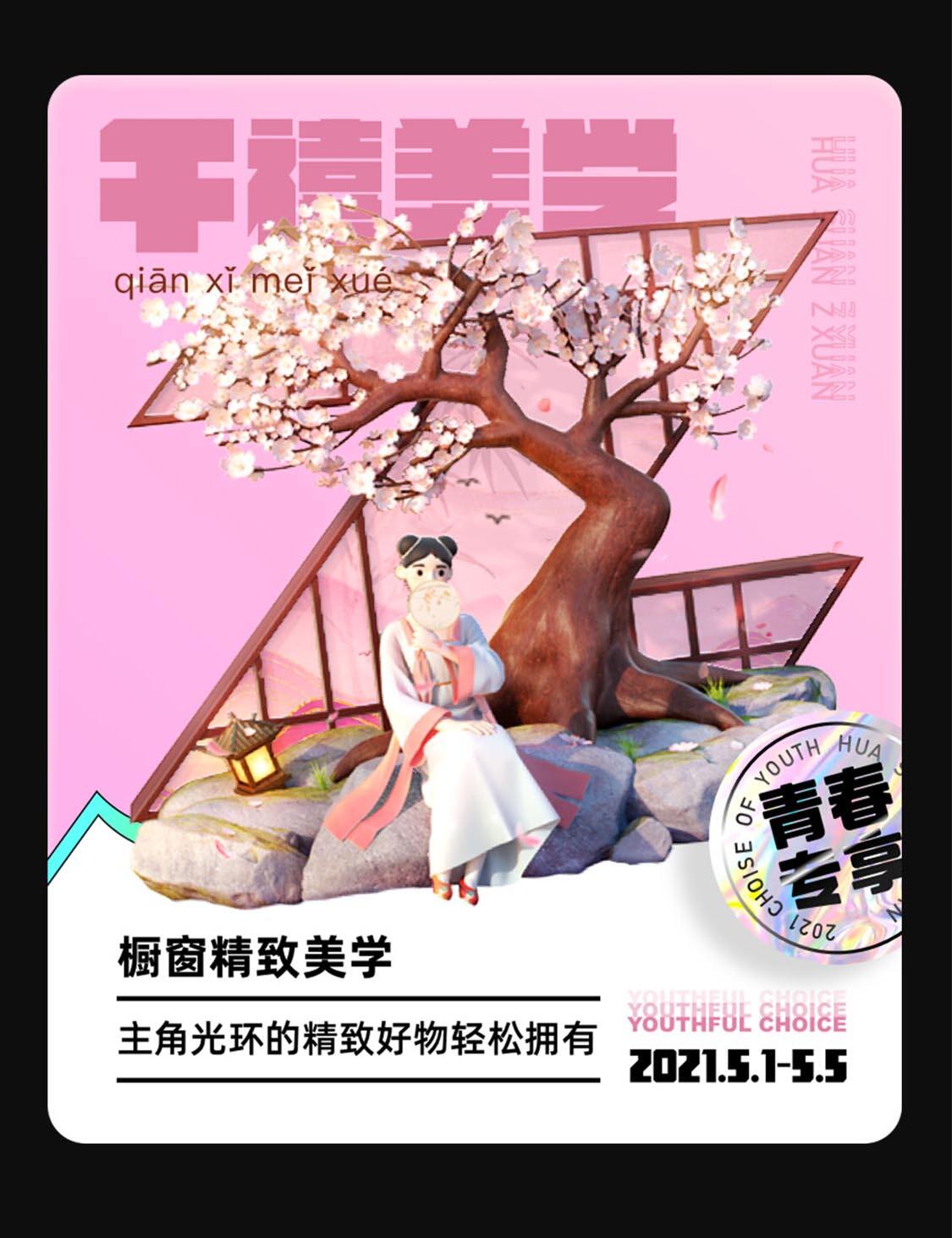 聚划算推出最懂年轻人的榜单「划算 Z 选」-广告人干货库