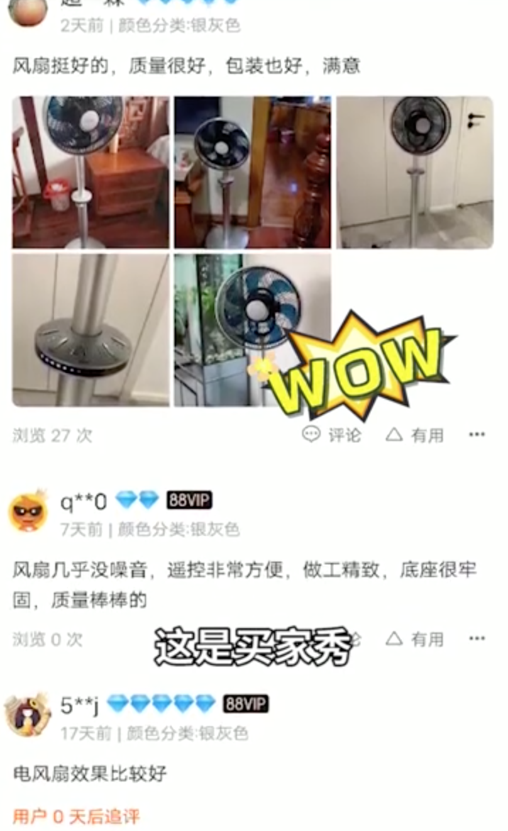 广告人干货库 信息流广告如何带货?-广告人干货库