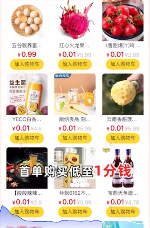 广告人干货库 信息流广告如何带货?-广告人干货库
