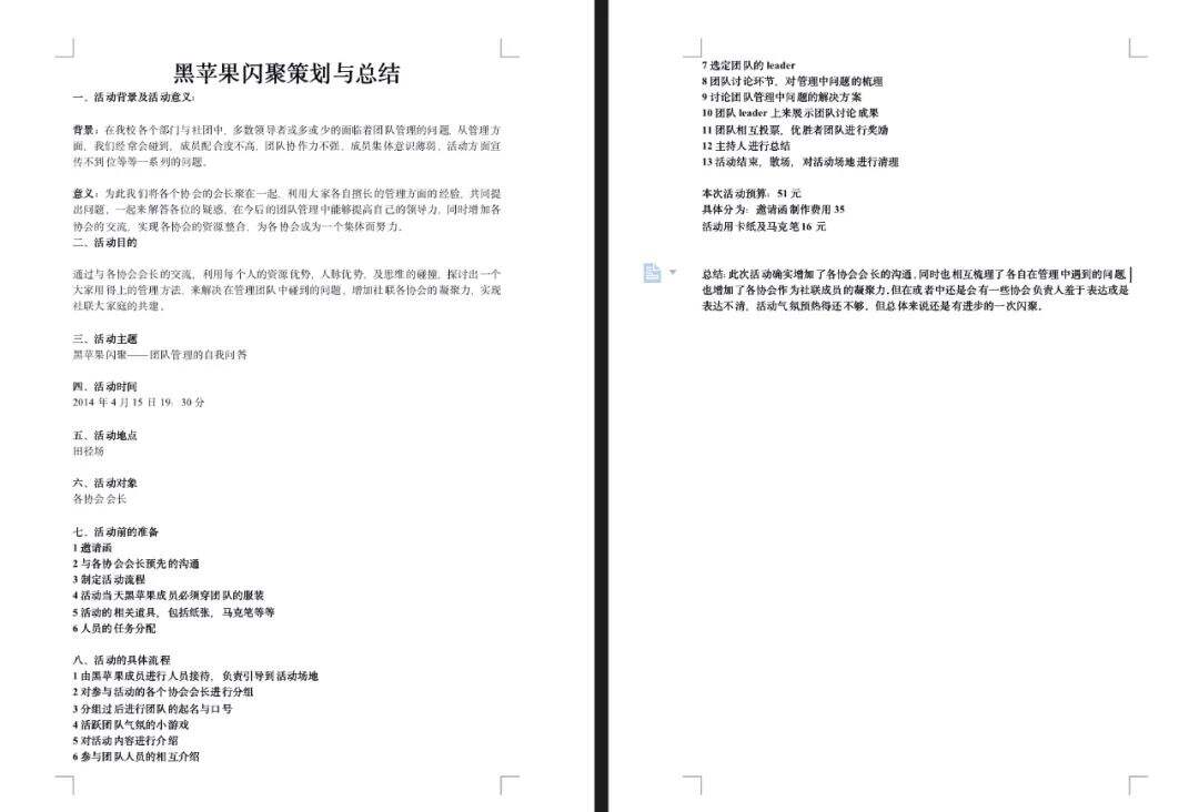 广告人干货库 活动运营认知进化指南-广告人干货库