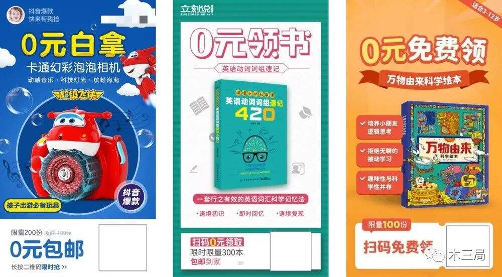 如何用一张海报能实现“高传播”裂变？（附案例模板）-广告人干货库