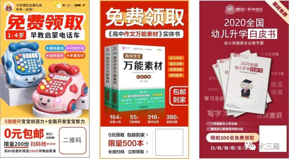 如何用一张海报能实现“高传播”裂变？（附案例模板）-广告人干货库