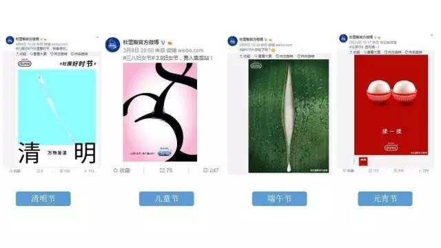 广告人干货库 万字长文——可能是最全最深度的杜蕾斯营销策略分析-广告人干货库
