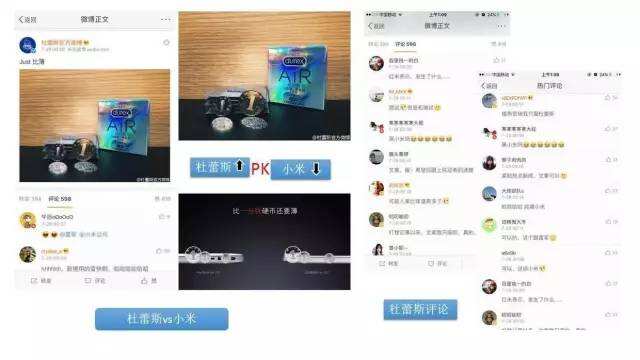 广告人干货库 万字长文——可能是最全最深度的杜蕾斯营销策略分析-广告人干货库