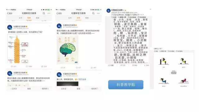 广告人干货库 万字长文——可能是最全最深度的杜蕾斯营销策略分析-广告人干货库