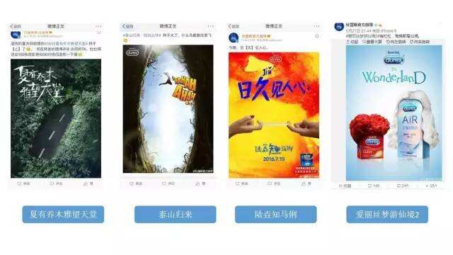 广告人干货库 万字长文——可能是最全最深度的杜蕾斯营销策略分析-广告人干货库