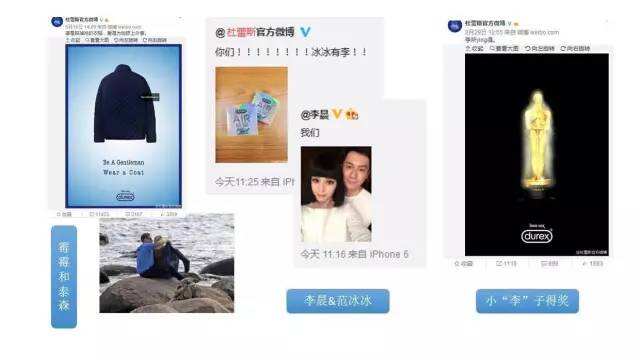 广告人干货库 万字长文——可能是最全最深度的杜蕾斯营销策略分析-广告人干货库