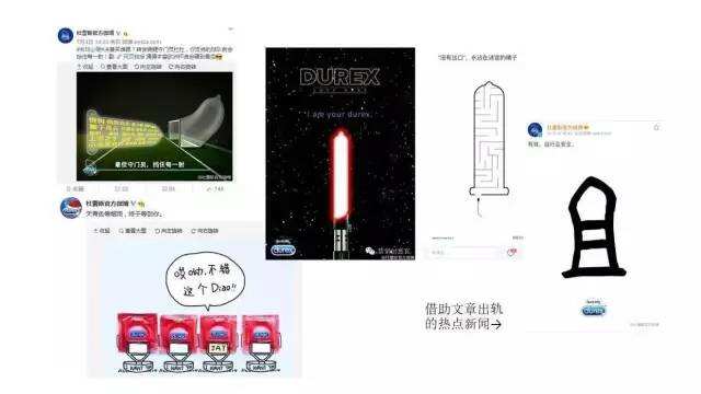 广告人干货库 万字长文——可能是最全最深度的杜蕾斯营销策略分析-广告人干货库