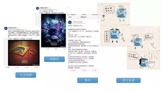 广告人干货库 万字长文——可能是最全最深度的杜蕾斯营销策略分析-广告人干货库
