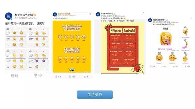 广告人干货库 万字长文——可能是最全最深度的杜蕾斯营销策略分析-广告人干货库