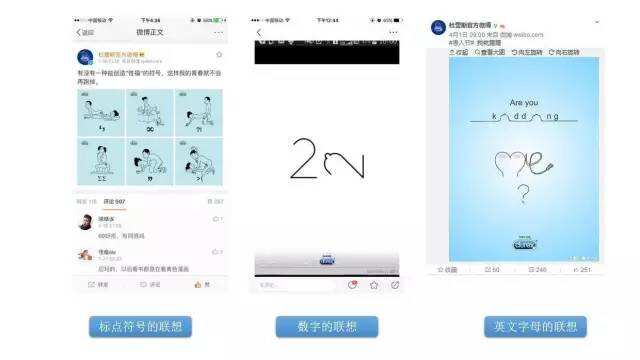 广告人干货库 万字长文——可能是最全最深度的杜蕾斯营销策略分析-广告人干货库