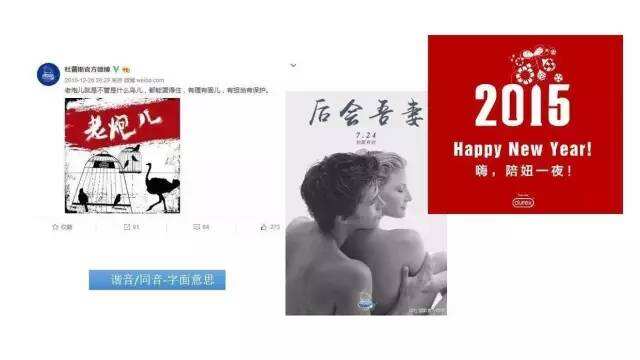 广告人干货库 万字长文——可能是最全最深度的杜蕾斯营销策略分析-广告人干货库