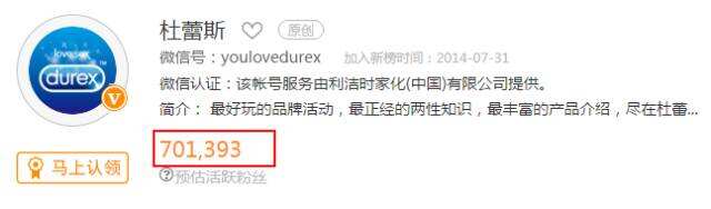 广告人干货库 万字长文——可能是最全最深度的杜蕾斯营销策略分析-广告人干货库
