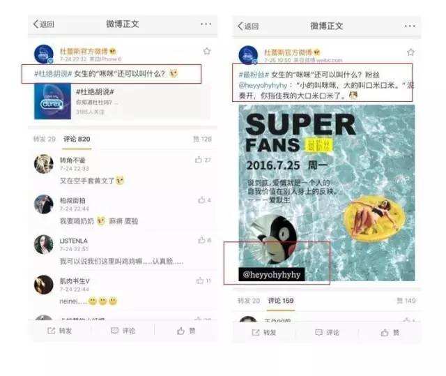 广告人干货库 万字长文——可能是最全最深度的杜蕾斯营销策略分析-广告人干货库