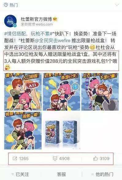 广告人干货库 万字长文——可能是最全最深度的杜蕾斯营销策略分析-广告人干货库