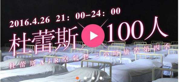 广告人干货库 万字长文——可能是最全最深度的杜蕾斯营销策略分析-广告人干货库