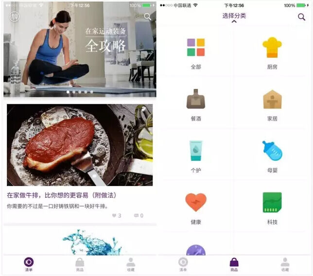 广告人干货库 在内容电商时代,内容设计有哪些技巧?-广告人干货库