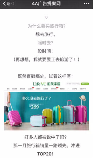 广告人干货库 在内容电商时代,内容设计有哪些技巧?-广告人干货库