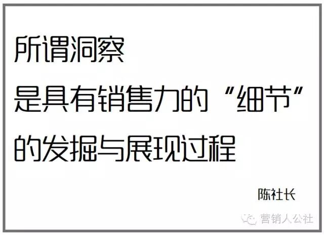 广告人干货库 所谓“洞察”,究竟是个什么鬼?-广告人干货库