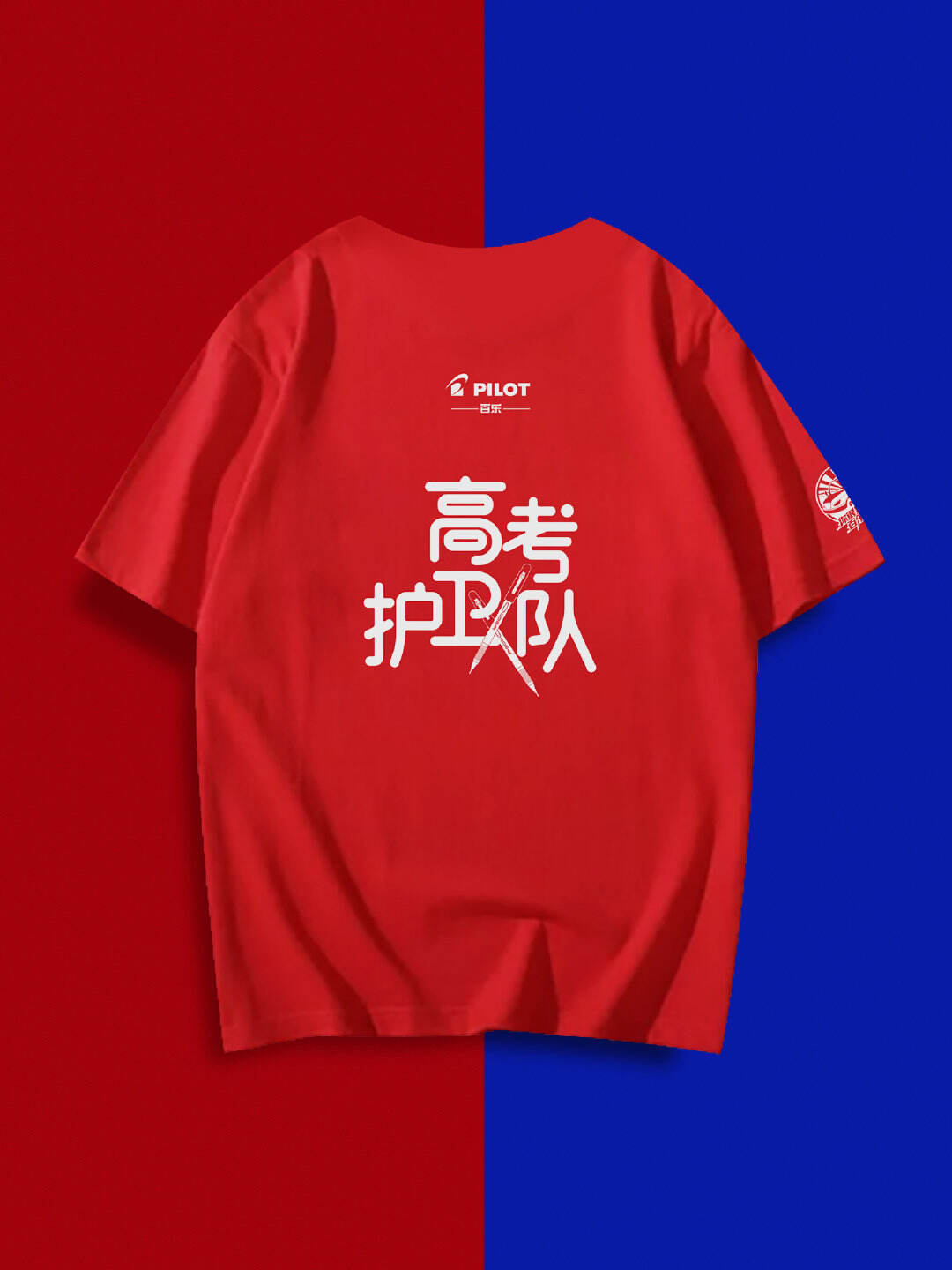 百乐为高考生推出战衣-广告人干货库