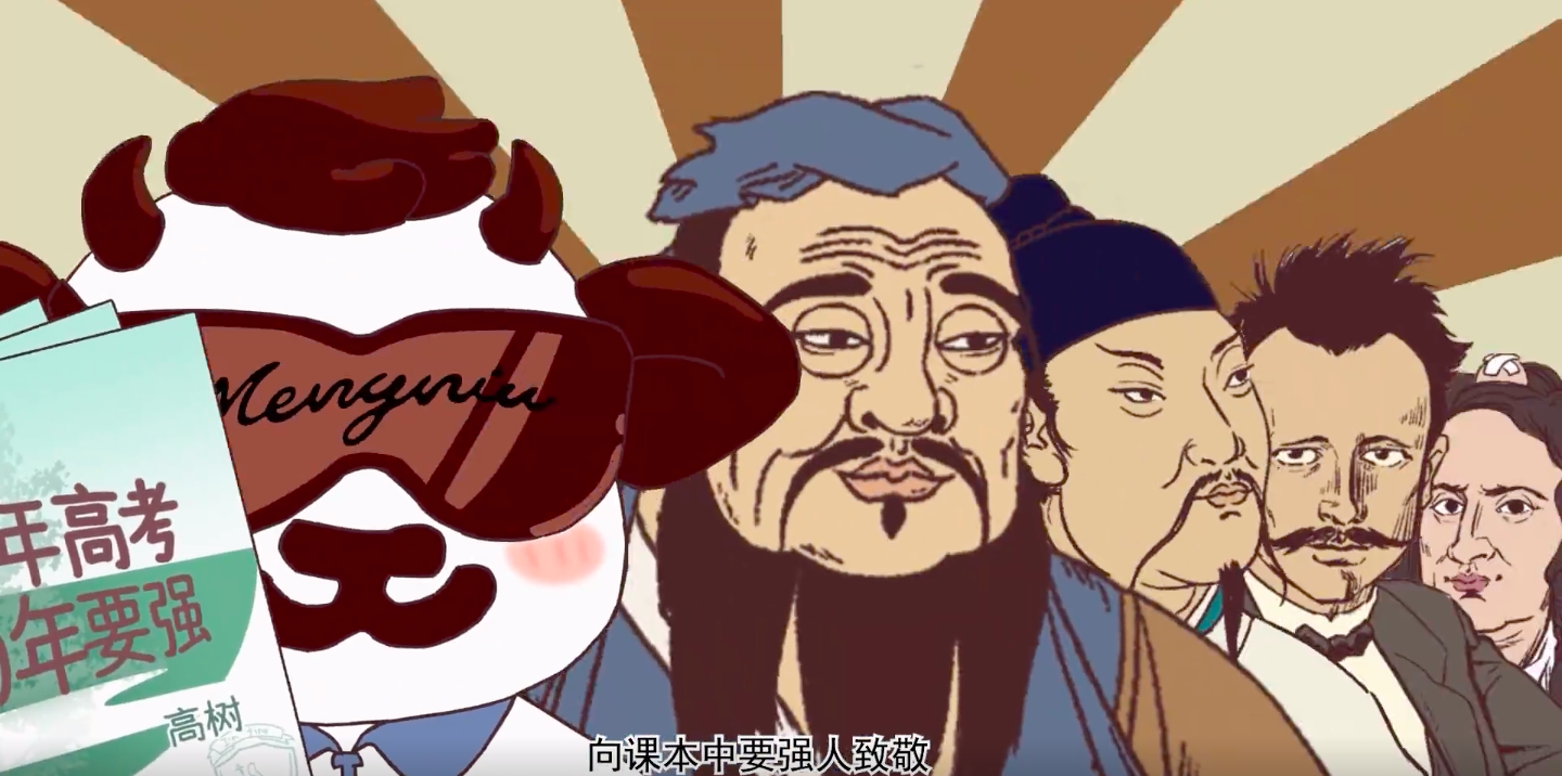 牛蒙蒙魔性 rap 为高考助力-广告人干货库