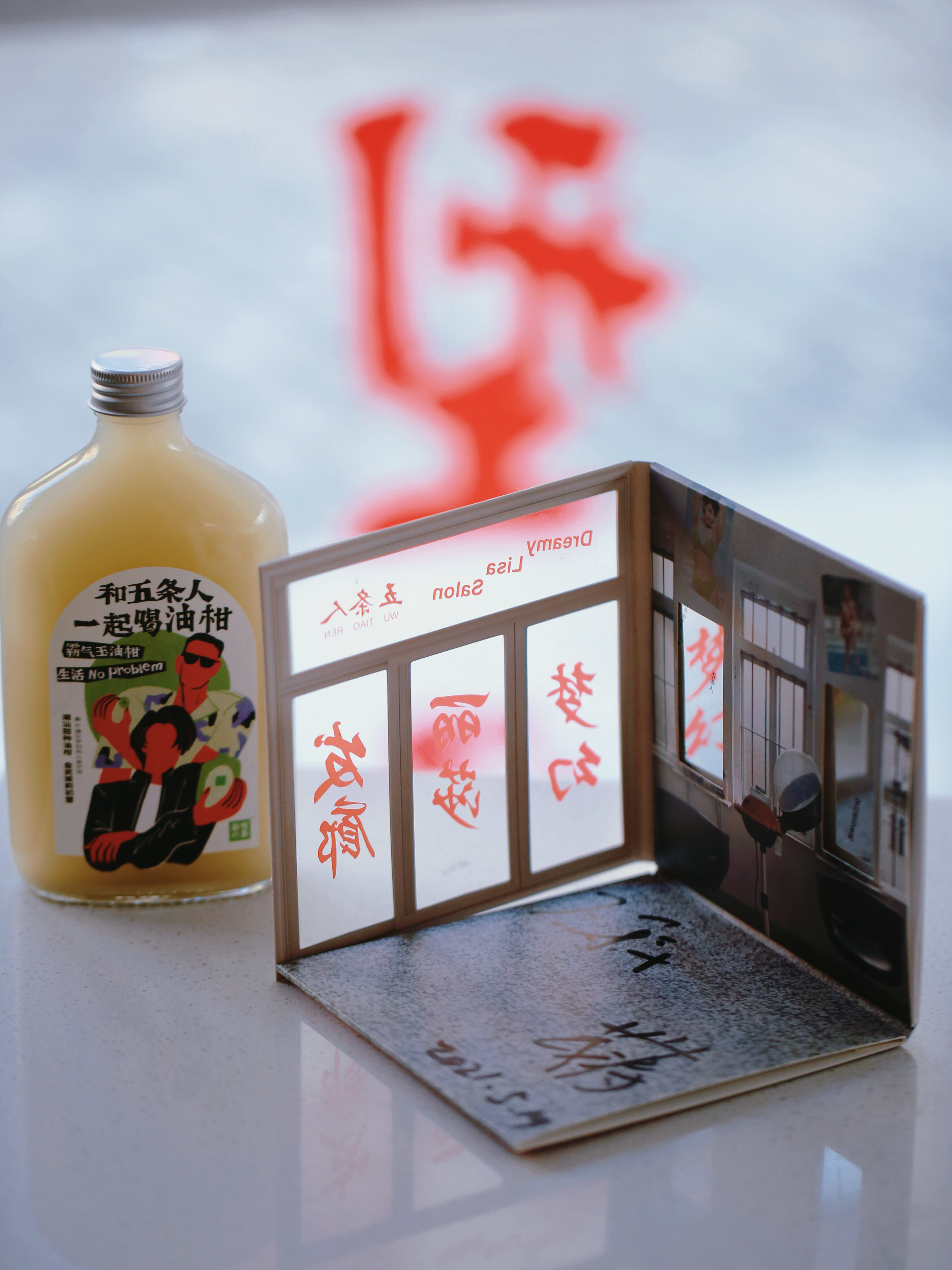 广告人干货库 奈雪的茶邀你和五条人一起喝油柑-广告人干货库