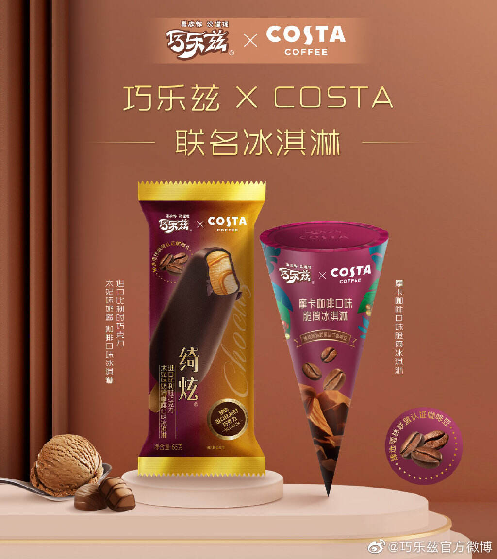 巧乐兹 × COSTA 合体了-广告人干货库