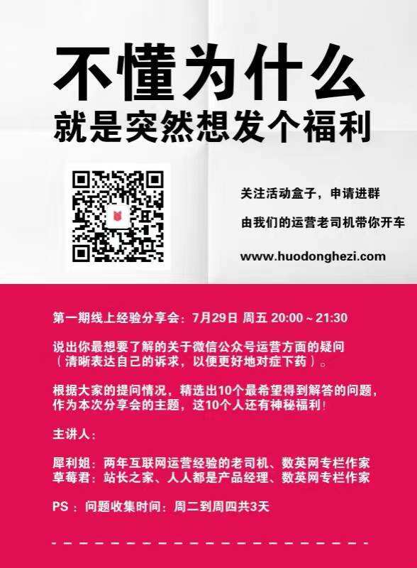 广告人干货库 关于主题、文案、奖品和环节设置,好的活动策划离不开这四步-广告人干货库