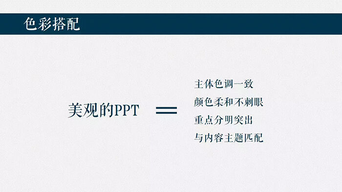 广告人干货库 PPT装逼指南(附教程)-广告人干货库