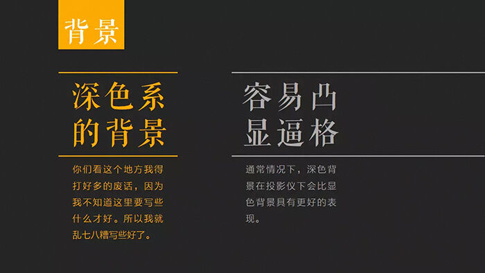 PPT装逼指南（附教程）-广告人干货库