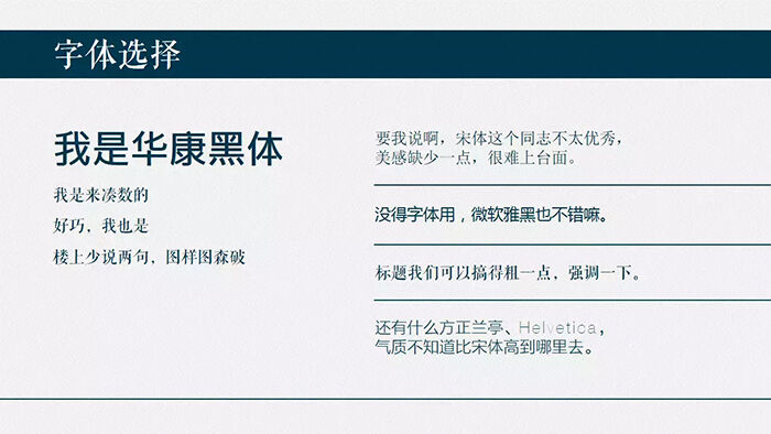 广告人干货库 PPT装逼指南(附教程)-广告人干货库