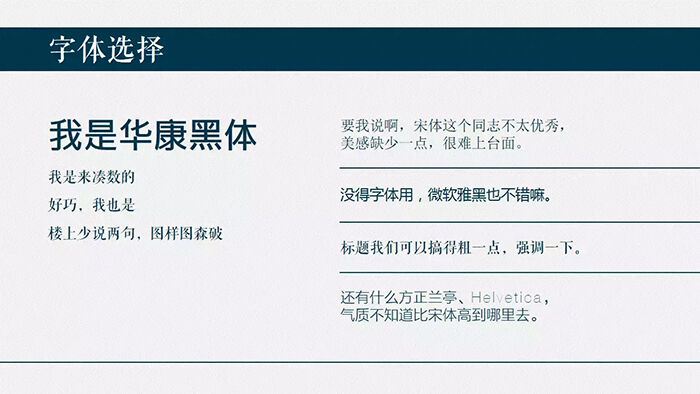 PPT装逼指南（附教程）-广告人干货库