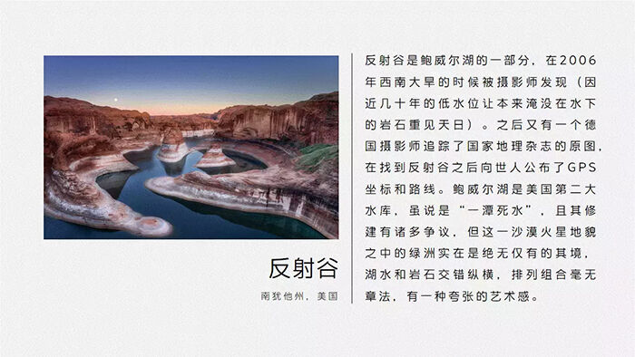 PPT装逼指南（附教程）-广告人干货库