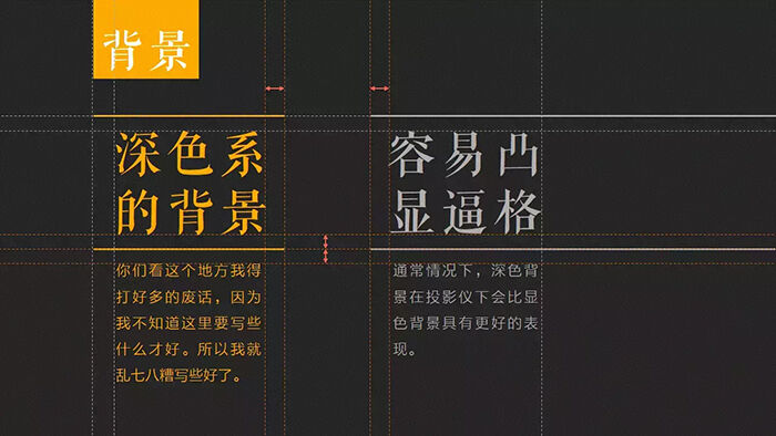 广告人干货库 PPT装逼指南(附教程)-广告人干货库