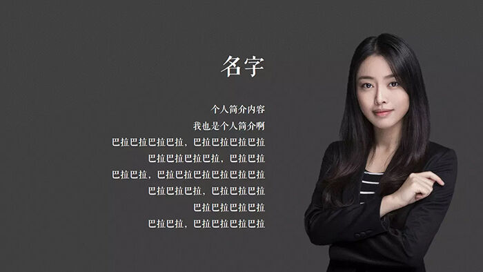 PPT装逼指南（附教程）-广告人干货库